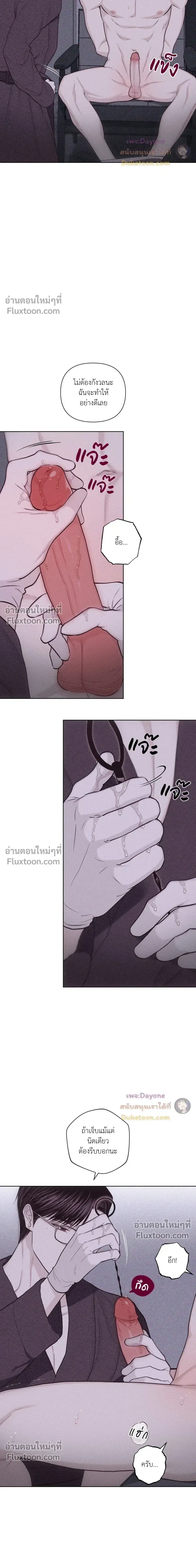 Pieces of Us หน้า 6