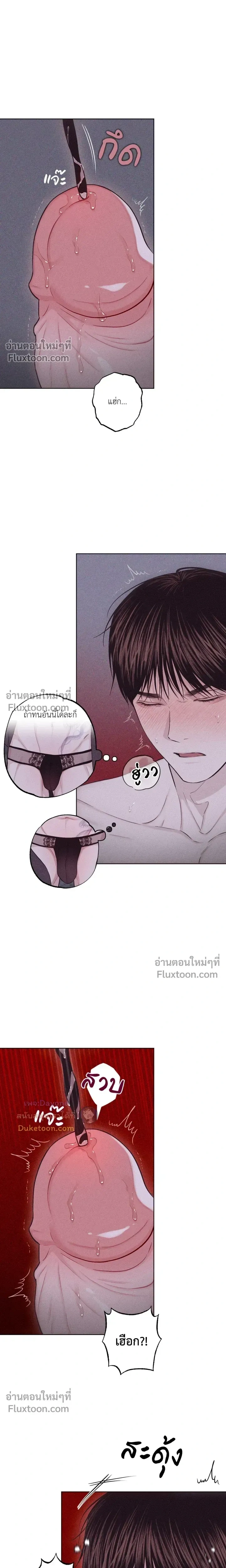 Pieces of Us หน้า 7