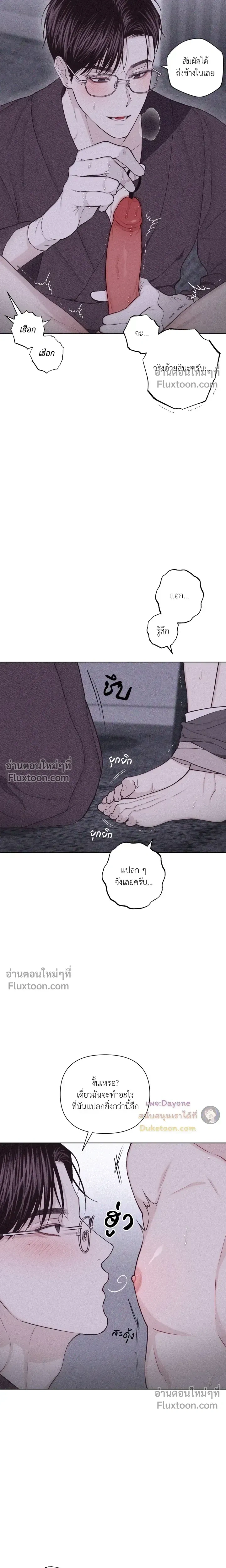 Pieces of Us หน้า 10