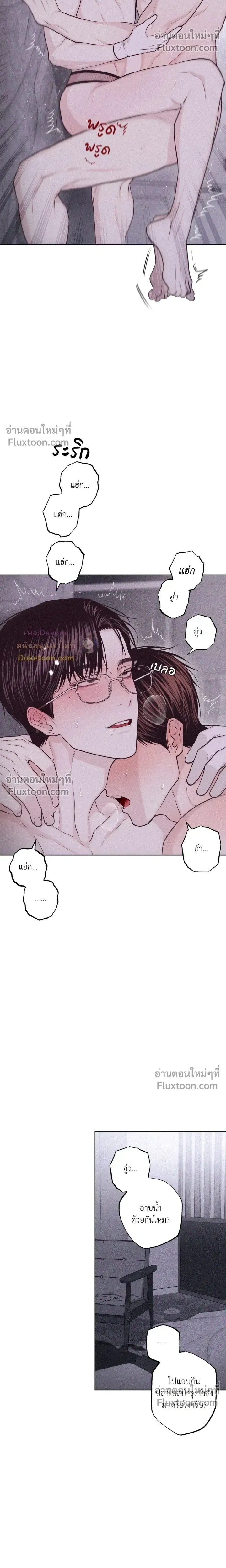 Pieces of Us หน้า 11