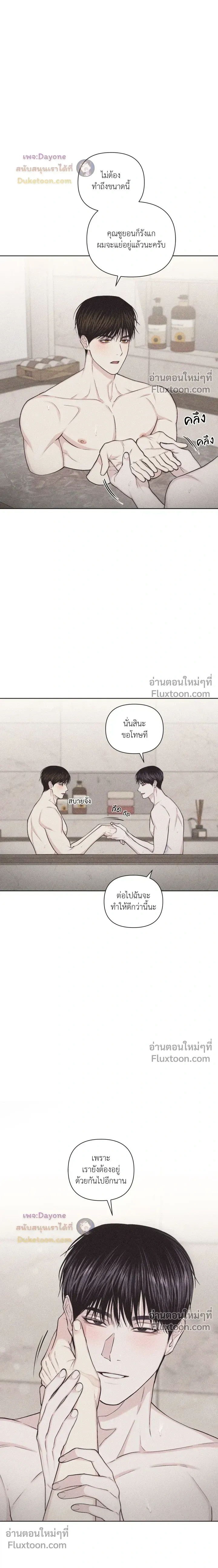 Pieces of Us หน้า 12
