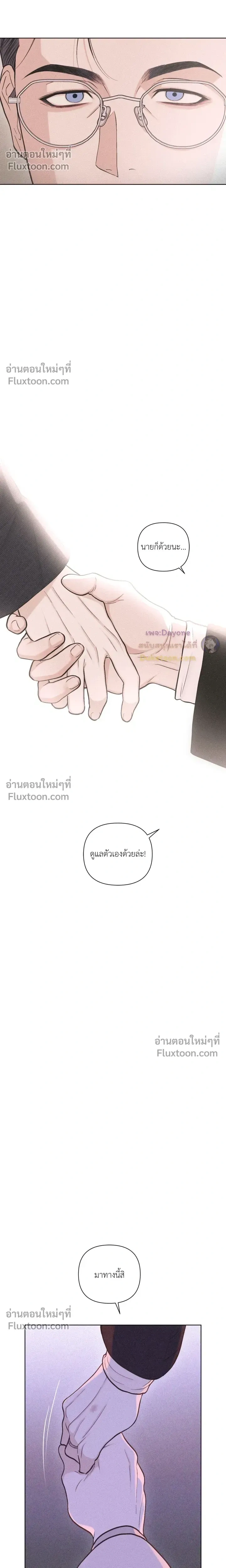 Pieces of Us หน้า 17