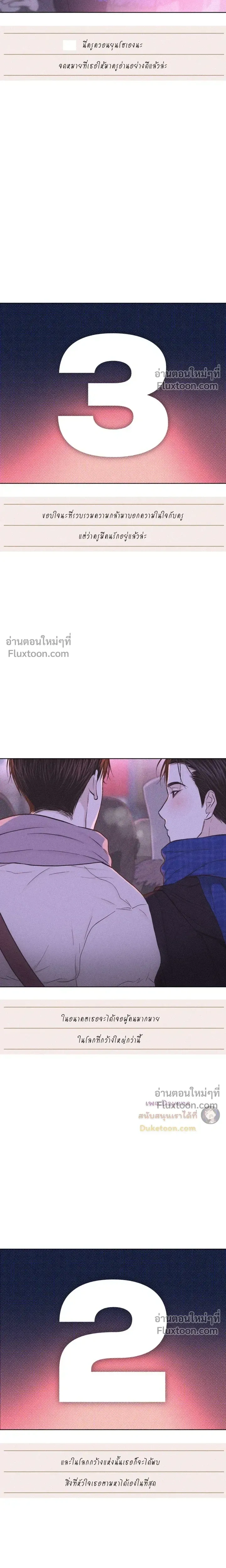 Pieces of Us หน้า 19