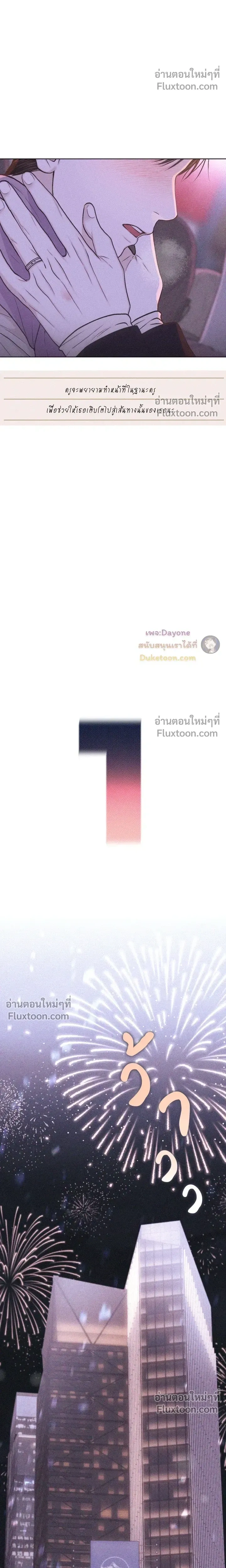 Pieces of Us หน้า 20