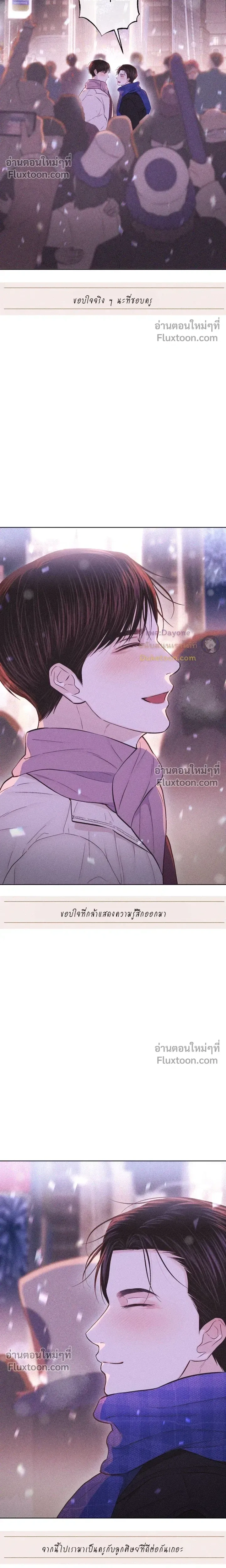 Pieces of Us หน้า 23