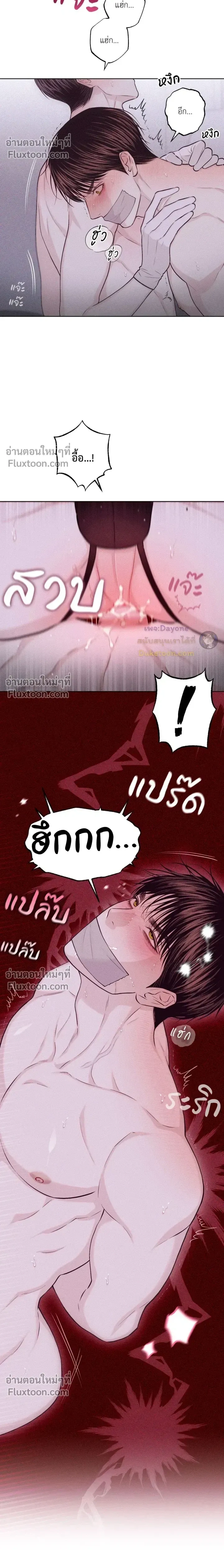 Pieces of Us หน้า 5