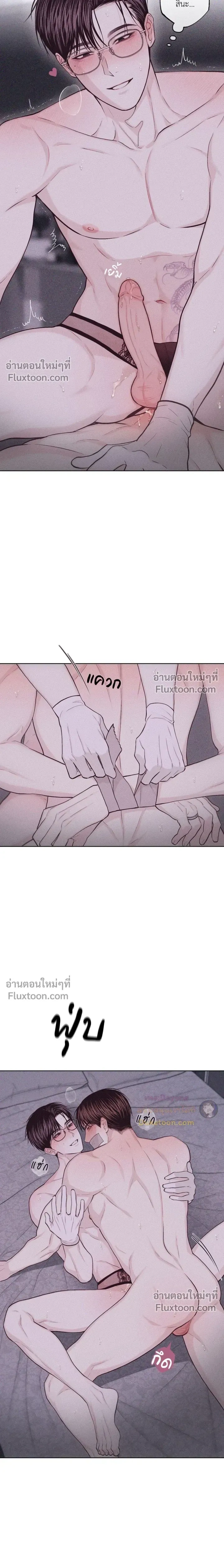 Pieces of Us หน้า 7