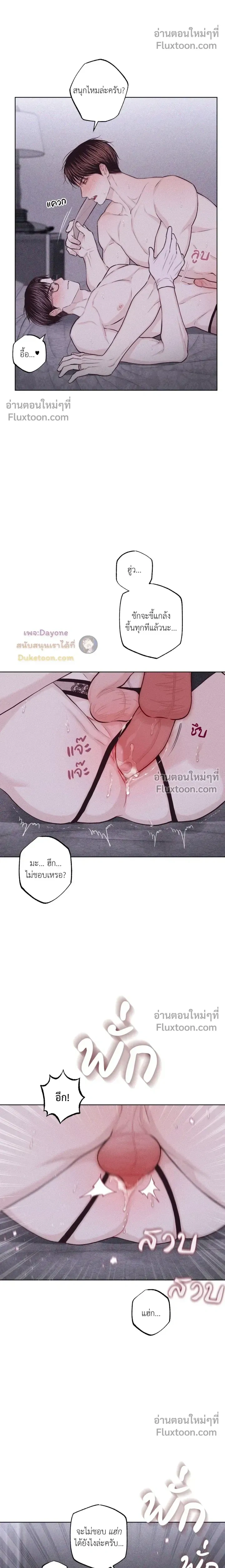 Pieces of Us หน้า 8