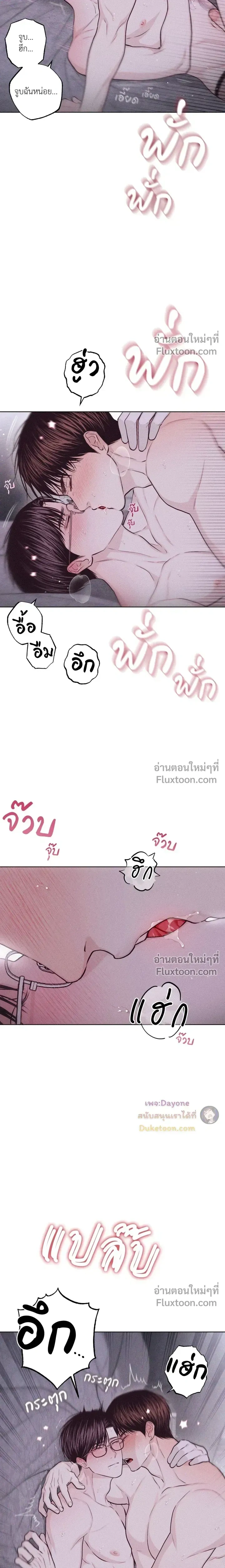 Pieces of Us หน้า 10