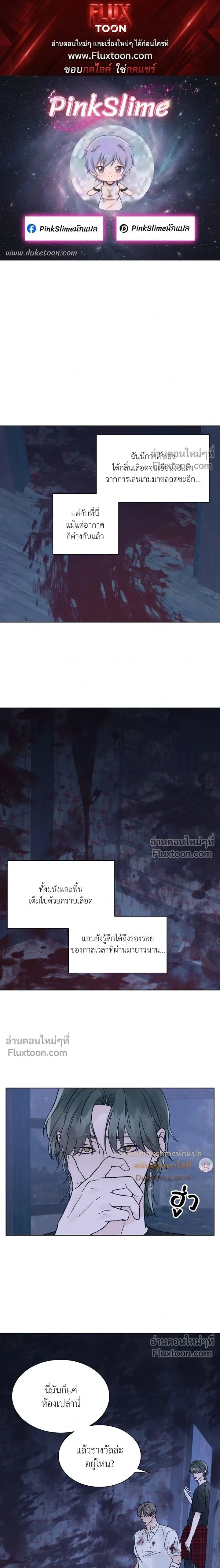 Dreadful Night หน้า 1