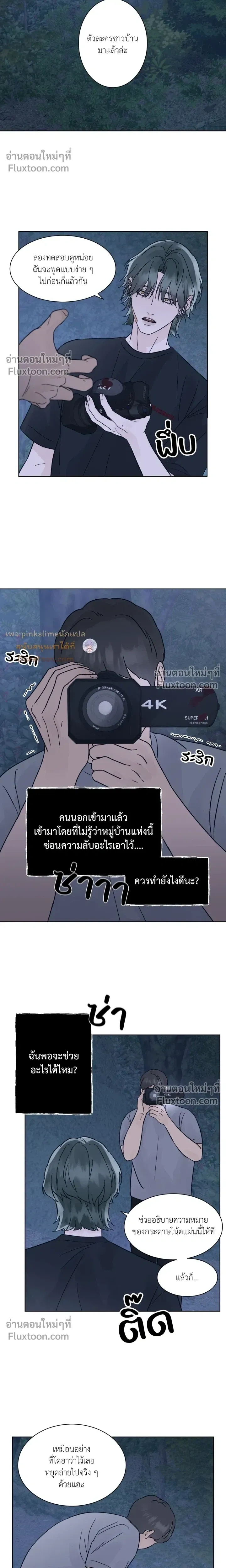 Dreadful Night หน้า 11