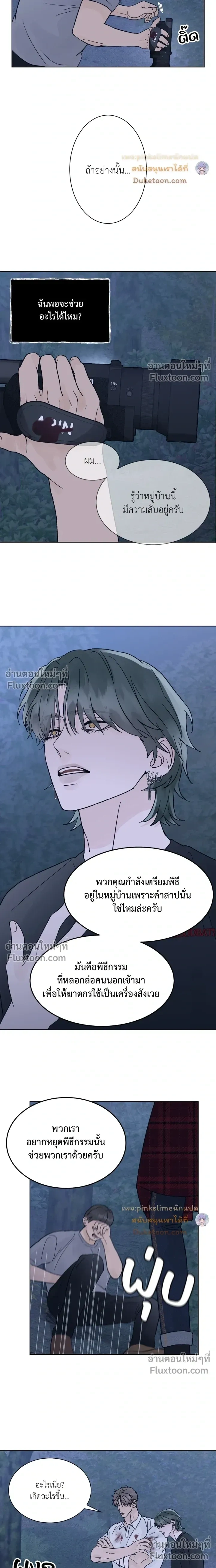 Dreadful Night หน้า 12