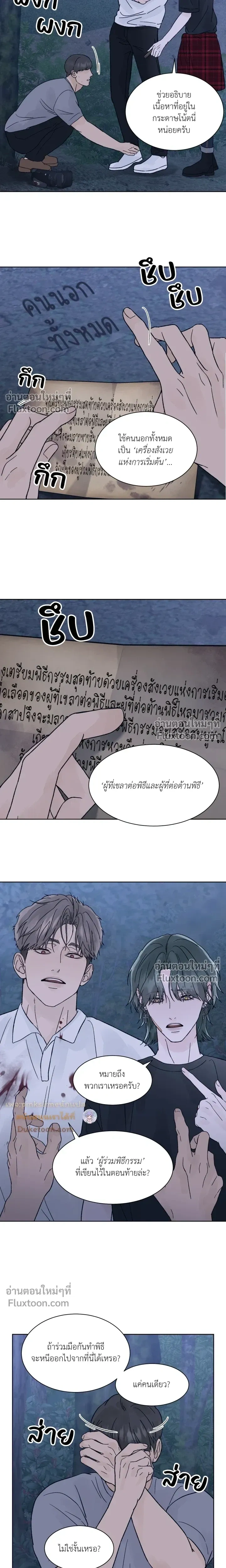 Dreadful Night หน้า 13