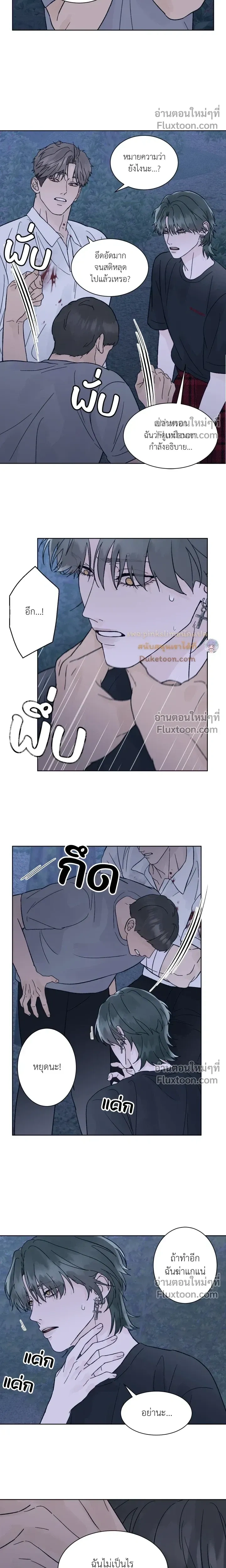 Dreadful Night หน้า 14