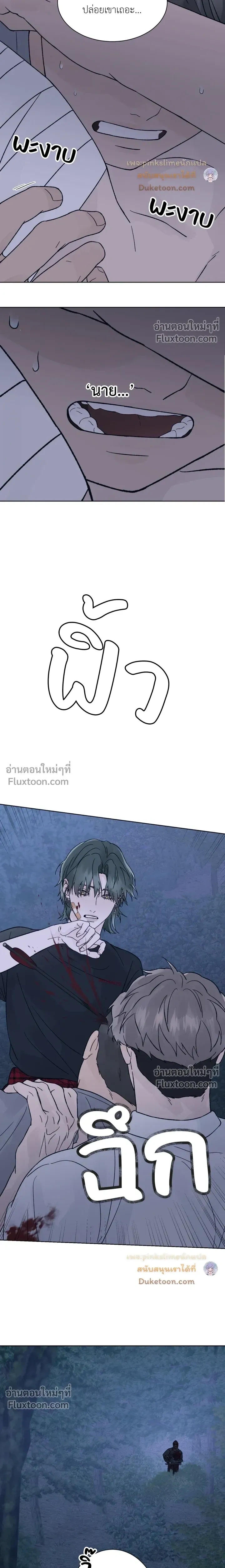 Dreadful Night หน้า 15