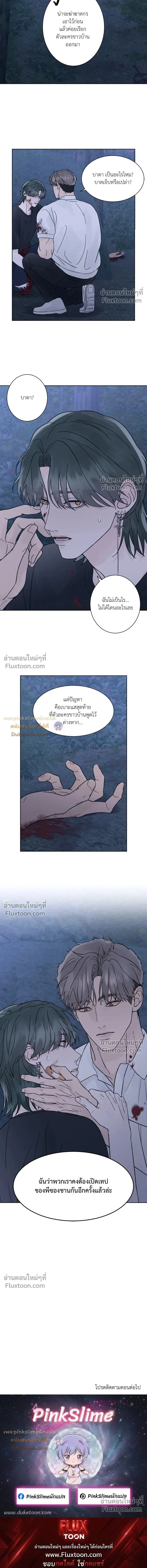 Dreadful Night หน้า 16