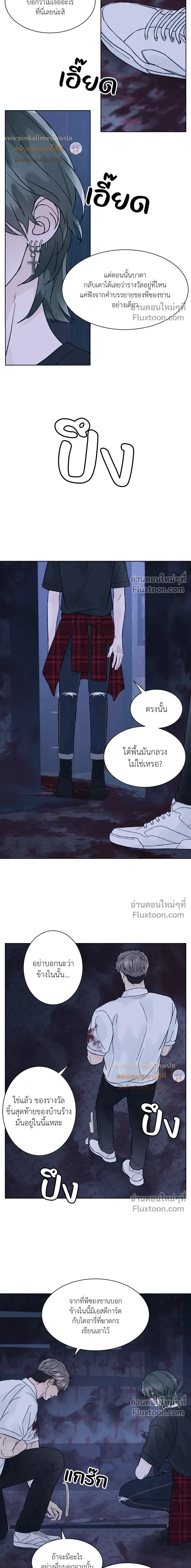Dreadful Night หน้า 3