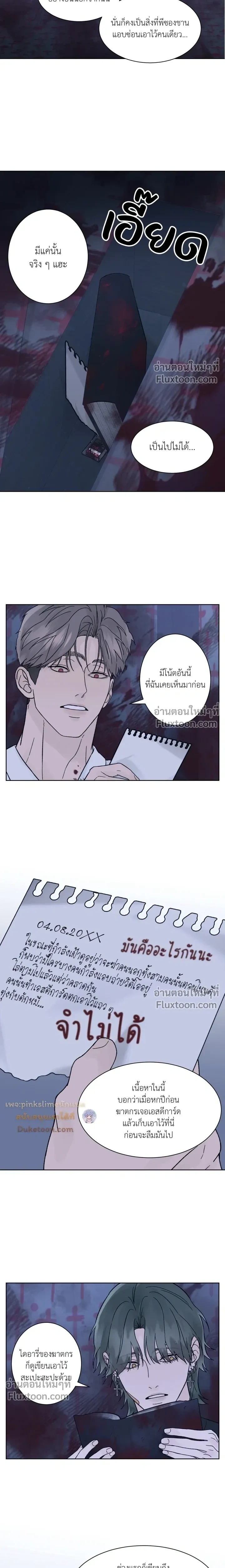 Dreadful Night หน้า 4