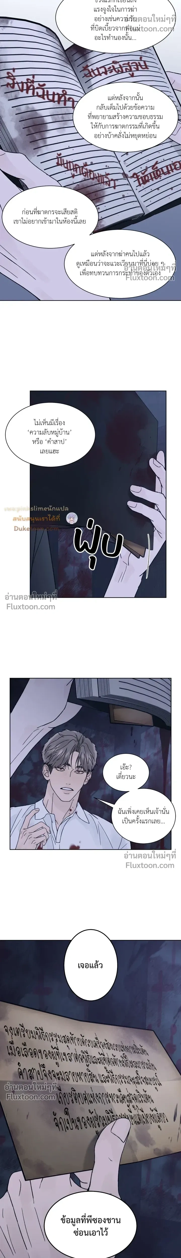 Dreadful Night หน้า 5