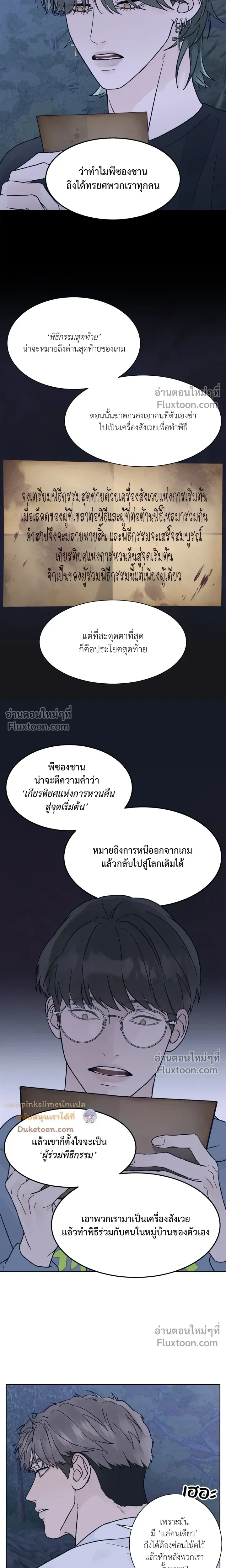 Dreadful Night หน้า 7