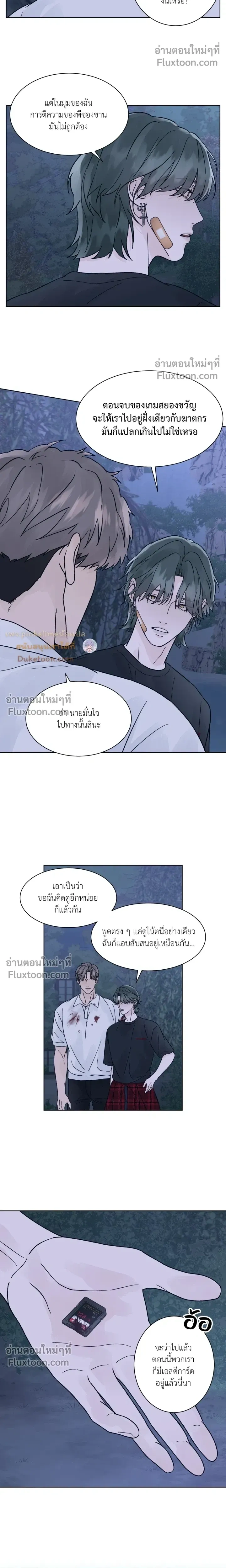 Dreadful Night หน้า 8