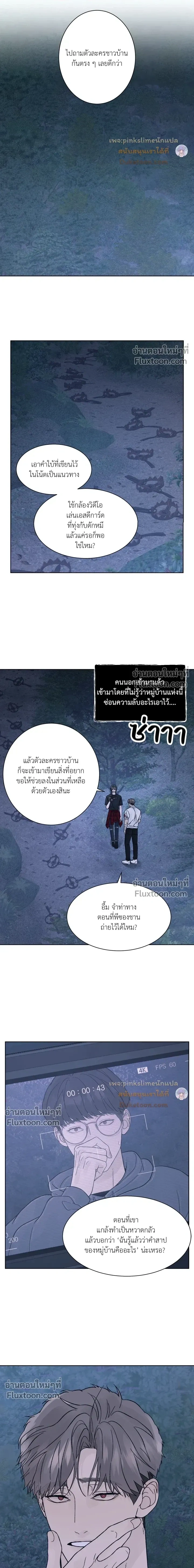 Dreadful Night หน้า 9