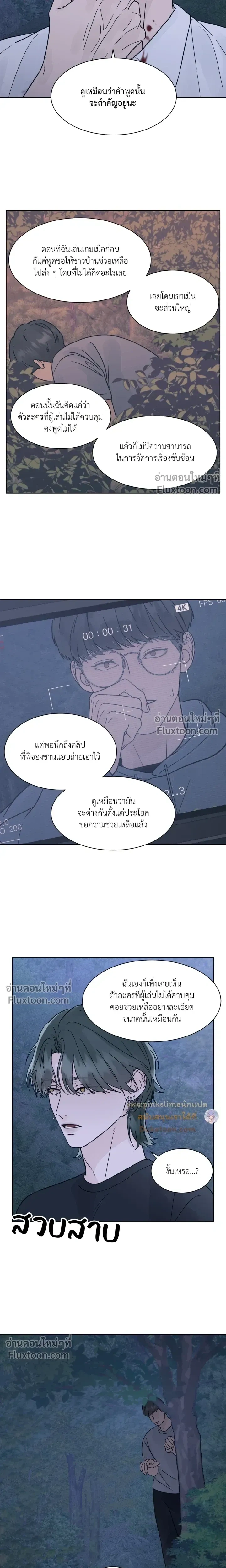 Dreadful Night หน้า 10