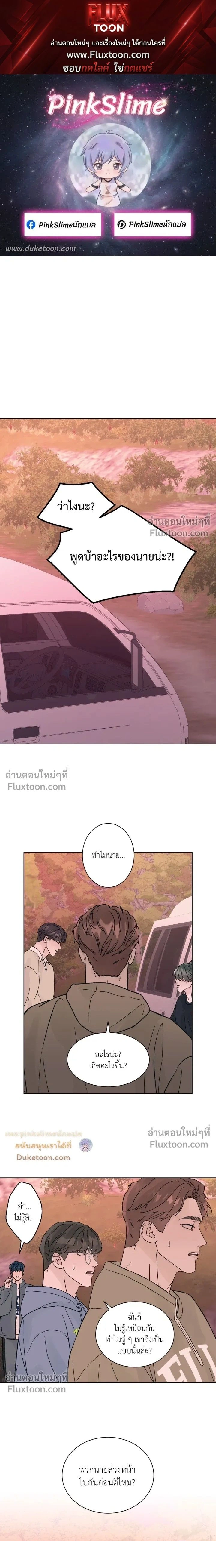 Dreadful Night หน้า 1