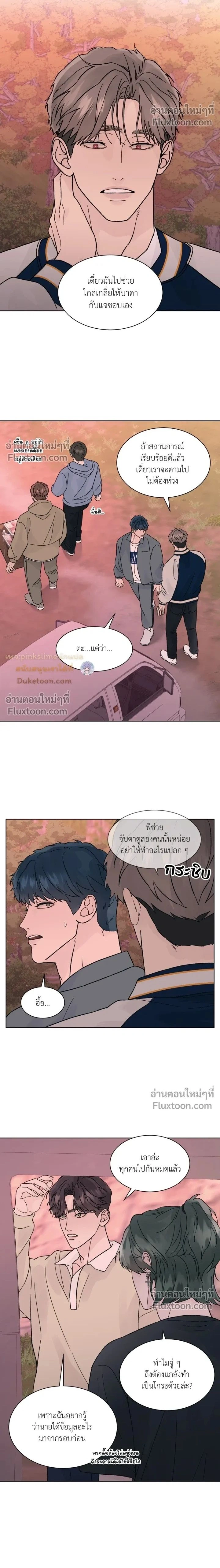Dreadful Night หน้า 2