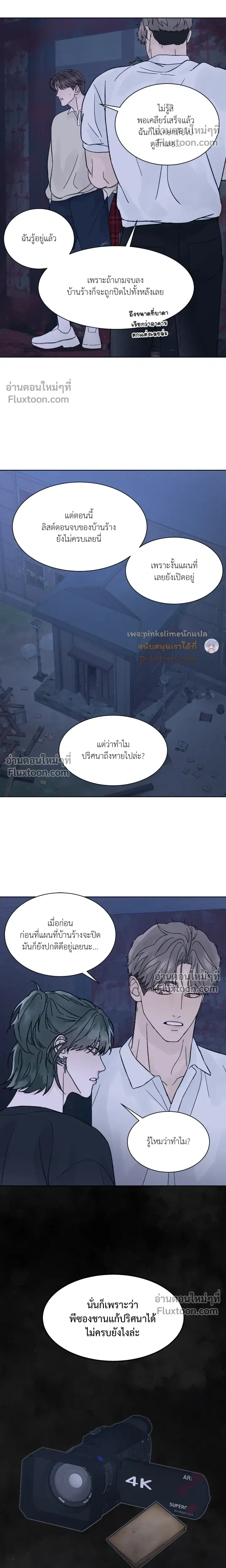 Dreadful Night หน้า 11