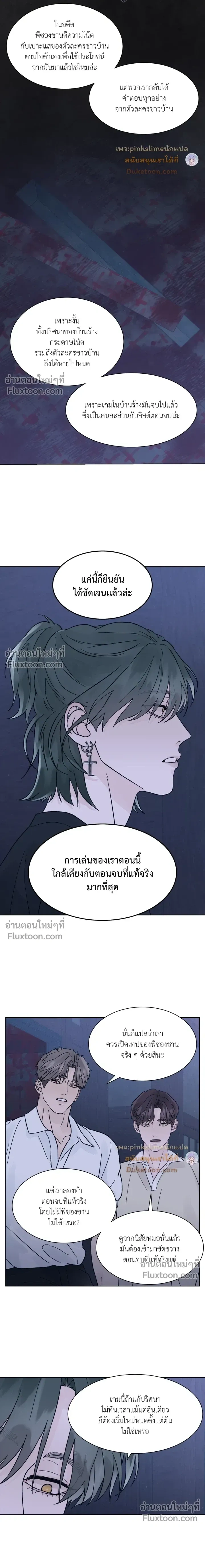Dreadful Night หน้า 12