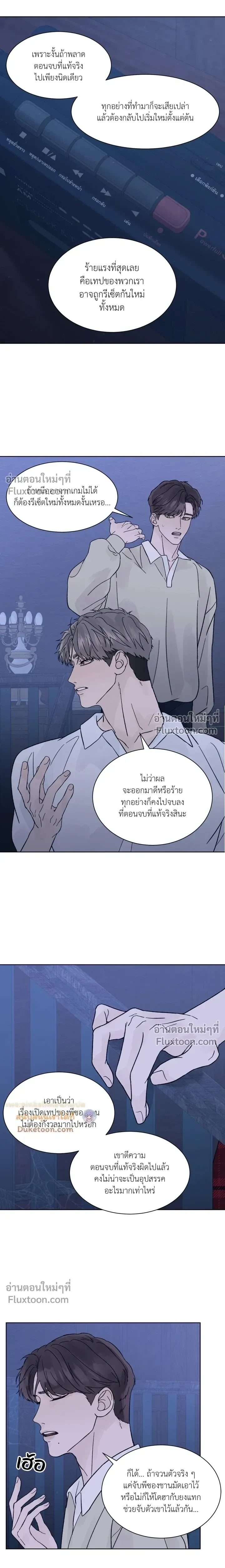 Dreadful Night หน้า 13