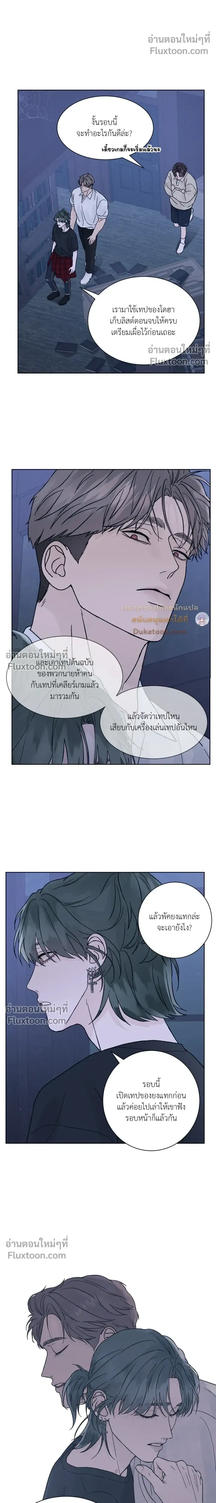 Dreadful Night หน้า 14