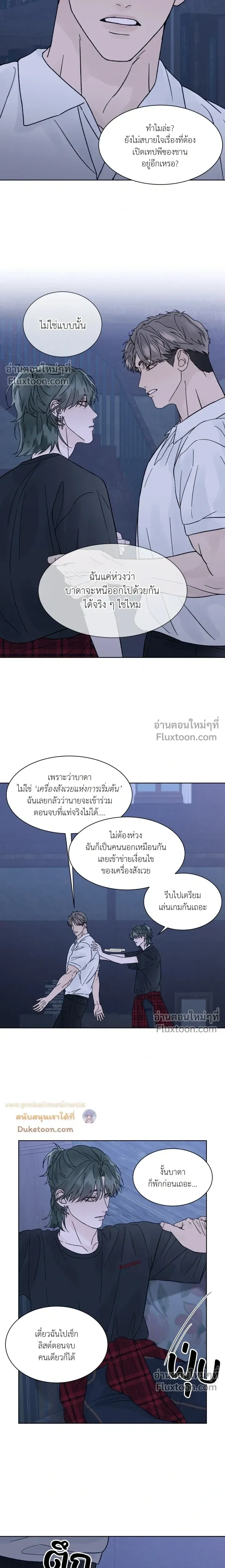 Dreadful Night หน้า 16