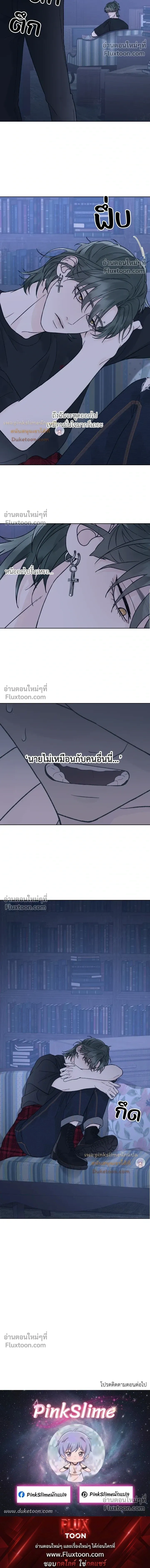 Dreadful Night หน้า 17