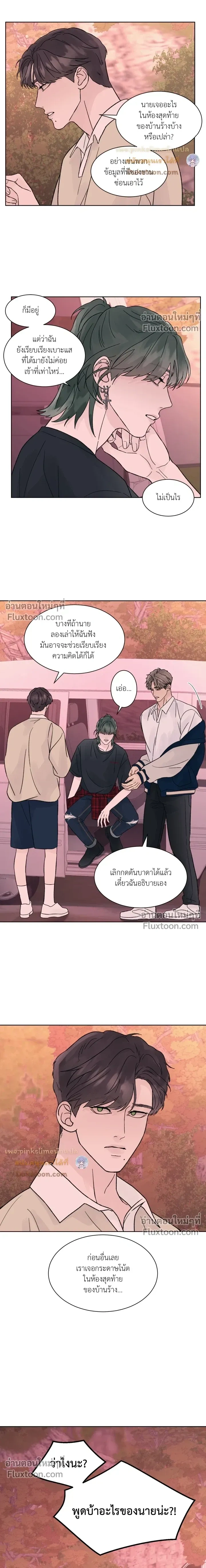 Dreadful Night หน้า 3