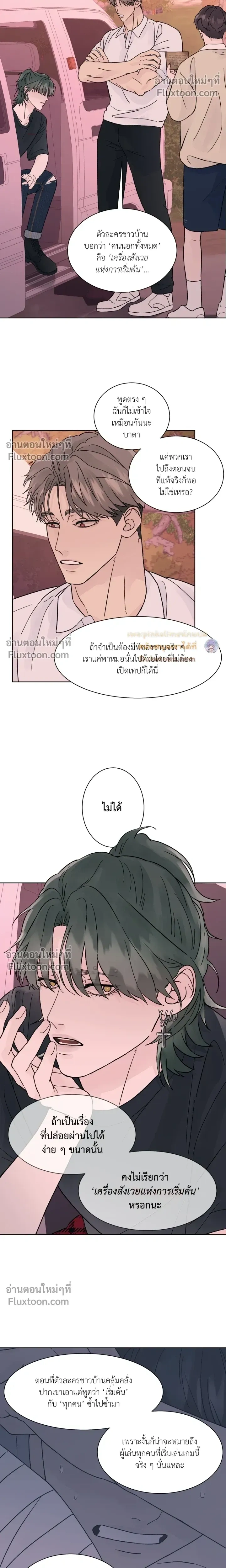 Dreadful Night หน้า 5