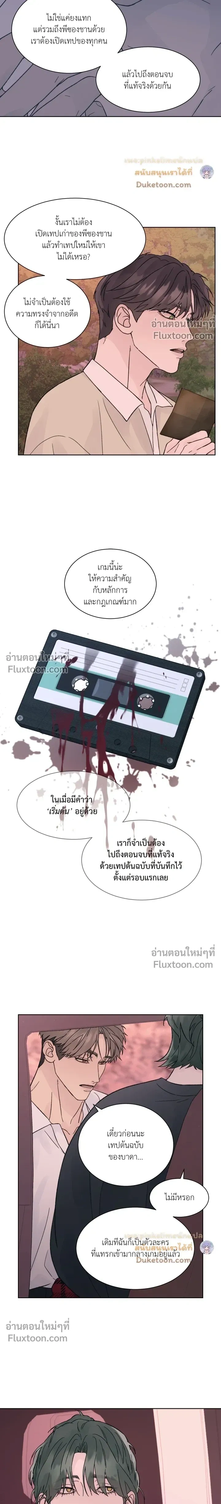 Dreadful Night หน้า 6