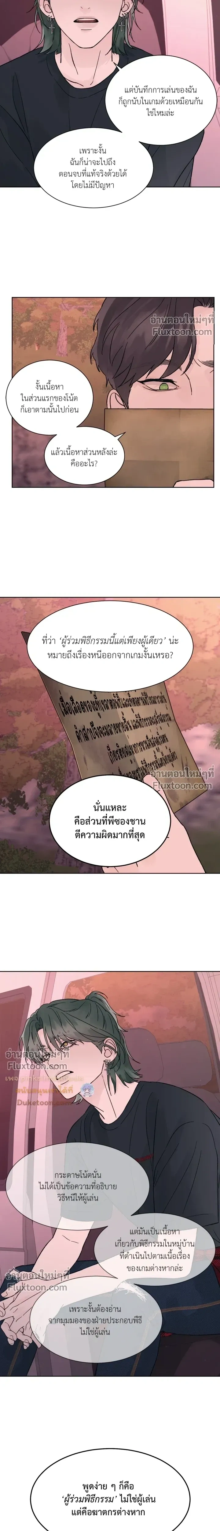 Dreadful Night หน้า 7