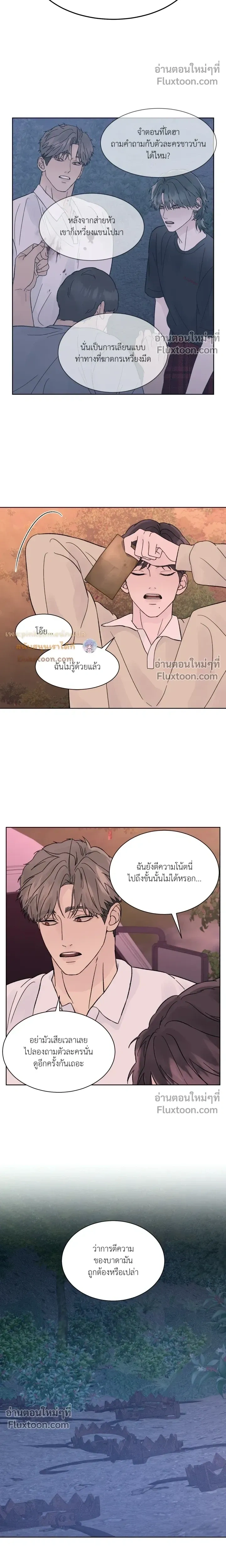 Dreadful Night หน้า 8