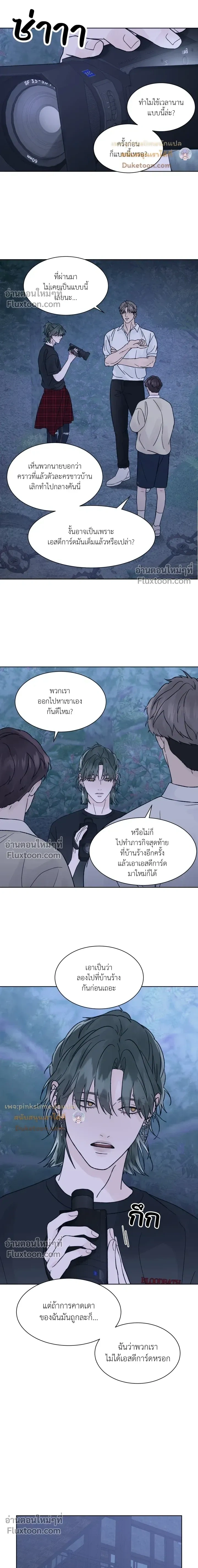 Dreadful Night หน้า 9