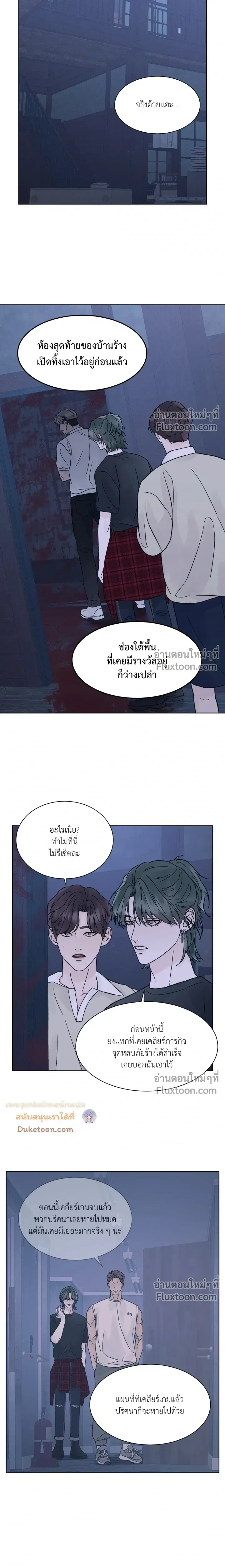 Dreadful Night หน้า 10