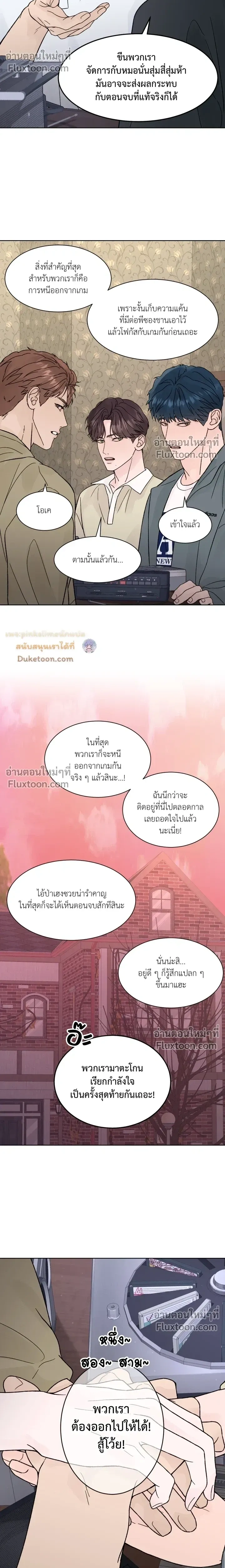 Dreadful Night หน้า 11