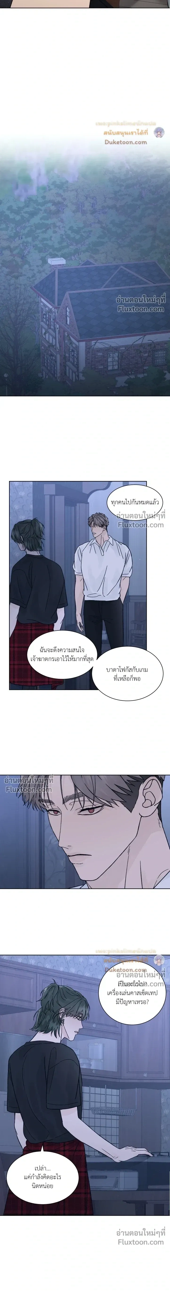 Dreadful Night หน้า 12