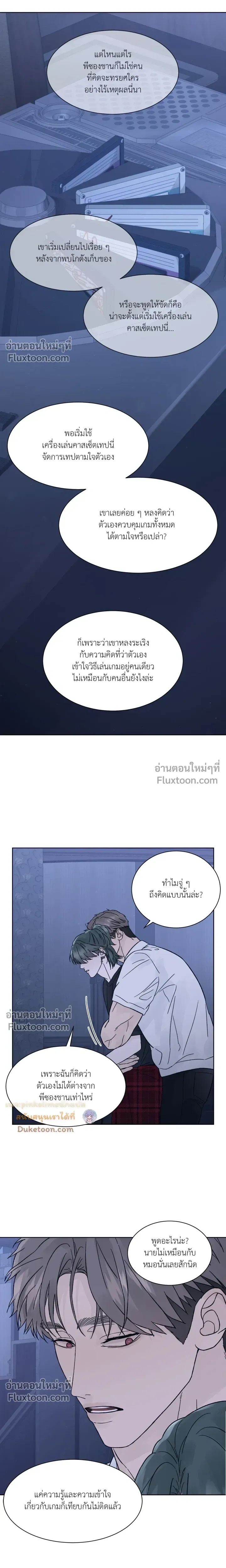 Dreadful Night หน้า 13