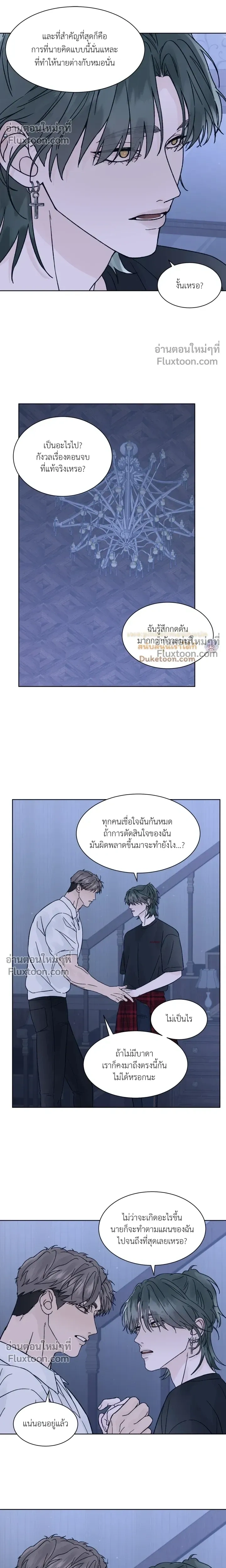 Dreadful Night หน้า 14