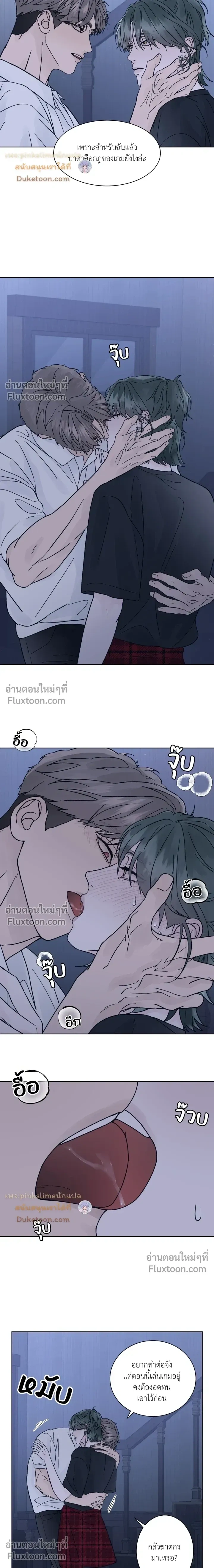Dreadful Night หน้า 15