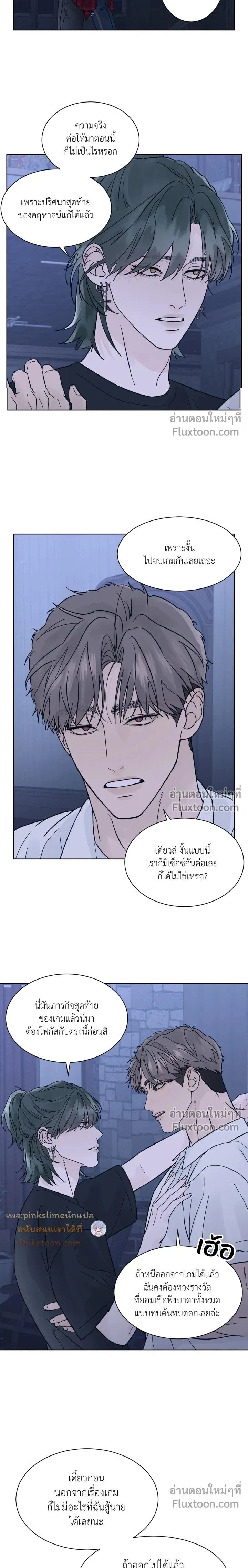 Dreadful Night หน้า 16