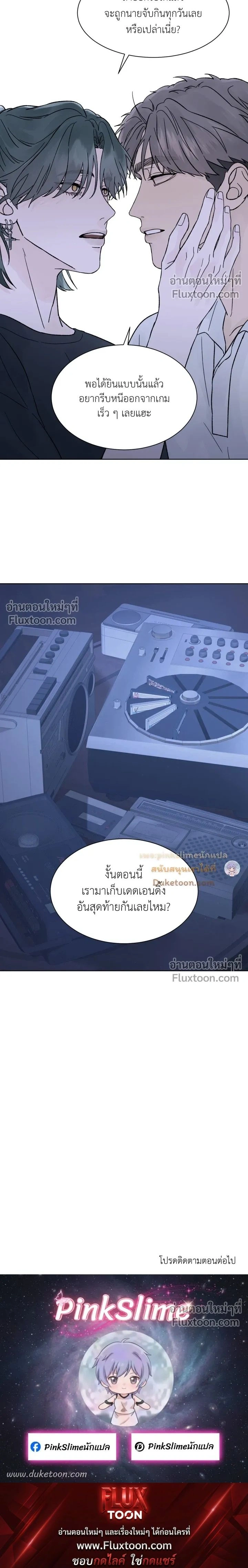 Dreadful Night หน้า 17