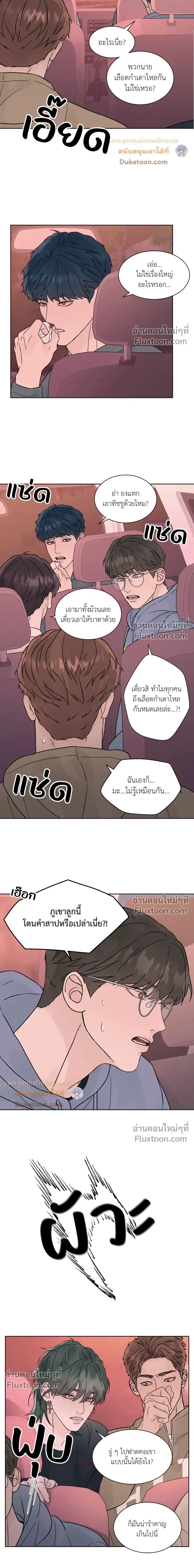 Dreadful Night หน้า 3